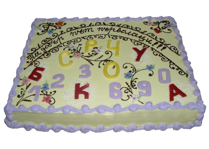 Торта Буквар-0