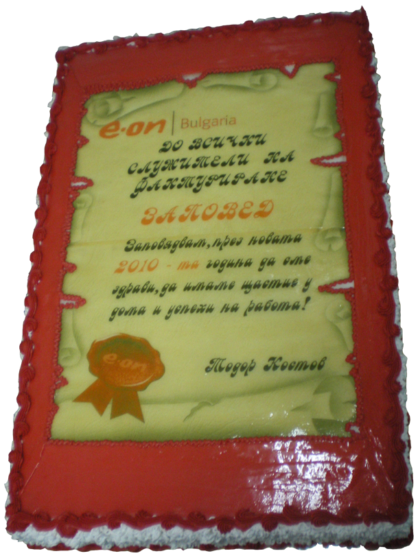 Фирмена торта-0