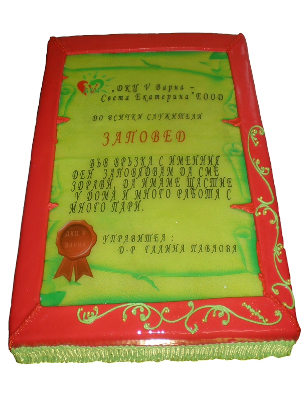 Фирмена торта-0