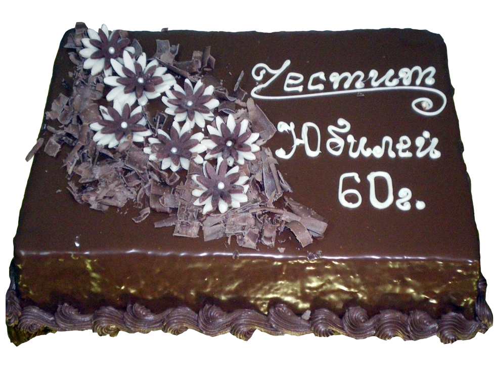 Шоколадова торта-0