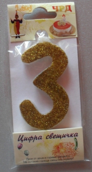 Свещ цифра -0